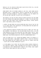 기술보증기금 기술보증 및 기술평가_지역전문 자기소개서-4