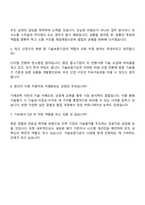 기술보증기금 기술보증 및 기술평가_지역전문 자기소개서-6