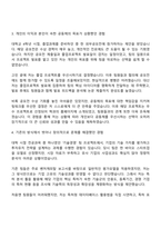 기술보증기금 기술보증 및 기술평가_보훈 자기소개서-3