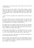 2025 기술보증기금 기술보증 및 기술평가[이공계] 자기소개서 자소서 및 면접질문-3