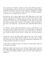 2025 기술보증기금 전산직 자기소개서-2