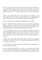 2025 기술보증기금 전산직 자기소개서-3
