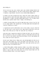 2025 기술보증기금 전산직 자기소개서-4