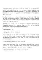 2025 기술보증기금 전산직 자기소개서-5