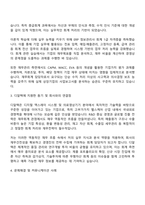 2025 디알텍 (재무회계) 자기소개서와 면접-2