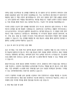 2025 디알텍 (재무회계) 자기소개서와 면접-3