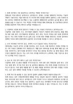 2025 디알텍 (재무회계) 자기소개서와 면접-4