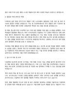디알텍 [디텍터 HW개발] 자기소개서-3