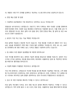 디알텍 [디텍터 HW개발] 자기소개서-4