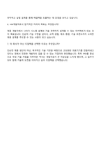 디알텍 [디텍터 HW개발] 자기소개서-5