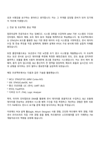 2025 디알텍 -시스템 FW개발 자기소개서 자소서 면접-2