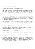 2025 디알텍 -시스템 FW개발 자기소개서 자소서 면접-3