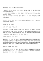 2025 디알텍 -시스템 FW개발 자기소개서 자소서 면접-4
