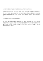 2025 디알텍 -시스템 FW개발 자기소개서 자소서 면접-5