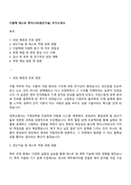 디알텍 테스트 엔지니어(생산기술) 자기소개서-1