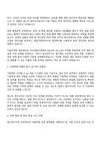 디알텍 테스트 엔지니어(생산기술) 자기소개서-2