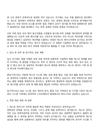 디알텍 테스트 엔지니어(생산기술) 자기소개서-3