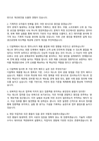 디알텍 테스트 엔지니어(생산기술) 자기소개서-4