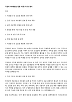 디알텍 HW개발(산업용 제품) 자기소개서-1