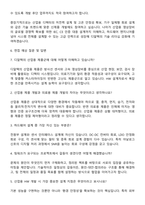 디알텍 HW개발(산업용 제품) 자기소개서-3
