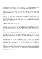 디알텍 해외영업 자기소개서-2