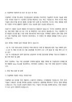디알텍 해외영업 자기소개서-3