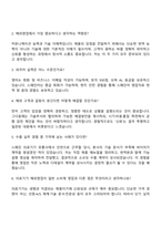 디알텍 해외영업 자기소개서-4