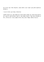 디알텍 해외영업 자기소개서-5