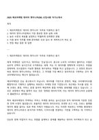 2025 에코마케팅 데이터 엔지니어(DE) 신입사원 자기소개서-1