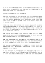 2025 에코마케팅 데이터 엔지니어(DE) 신입사원 자기소개서-2