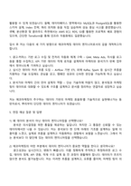 2025 에코마케팅 데이터 엔지니어(DE) 신입사원 자기소개서-4