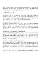 2025 한국알프스 회계직 자기소개서 자소서 면접-3