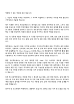 2025 한국알프스 [회로설계] 자기소개서 지원서와 면접자료-2