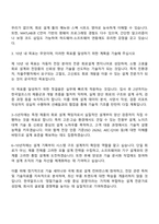2025 한국알프스 [회로설계] 자기소개서 지원서와 면접자료-3