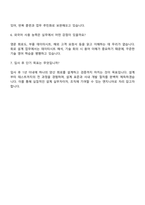2025 한국알프스 [회로설계] 자기소개서 지원서와 면접자료-5
