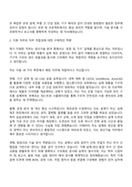 한국알프스 생산기술(공정기구) 자기소개서-2