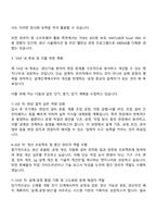 한국알프스 생산기술(공정기구) 자기소개서-3
