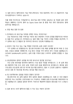 한국알프스 생산기술(공정기구) 자기소개서-4