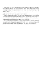 한국알프스 생산기술(공정기구) 자기소개서-5