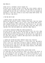 2025 한국알프스 생산기술(계측제어) 자기소개서와 면접-3