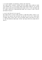 2025 한국알프스 생산기술(계측제어) 자기소개서와 면접-4