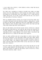 2025 한국알프스 (생산계획 직무) 자기소개서 자소서 및 면접질문-2