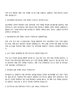 2025 한국알프스 (생산계획 직무) 자기소개서 자소서 및 면접질문-4