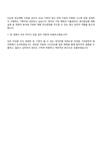 2025 한국알프스 (생산계획 직무) 자기소개서 자소서 및 면접질문-5