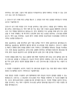 2025 고려대학교 안산병원 신규 간호사 자기소개서 지원서와 면접자료-2