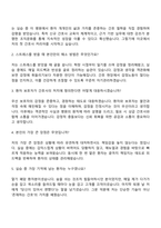 2025 고려대학교 안산병원 신규 간호사 자기소개서 지원서와 면접자료-4
