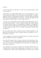 고려대학교 안산병원 [신규 간호사] 자기소개서 자소서 및 면접질문-2