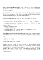 고려대학교 안산병원 [신규 간호사] 자기소개서 자소서 및 면접질문-3