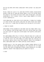2025 강릉아산병원 신규 간호사 자기소개서 지원서와 면접자료-2