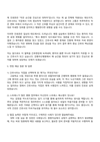 2025 강릉아산병원 신규 간호사 자기소개서 지원서와 면접자료-3